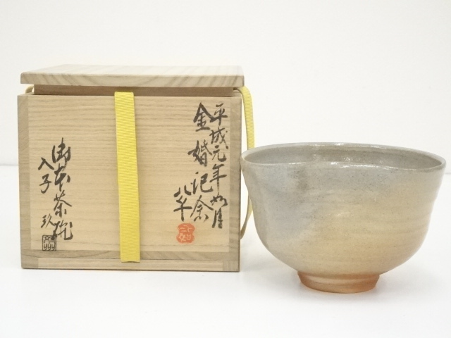 道具 ] - 道具 対州焼 玖須朋弘造 御本茶碗（共箱） | ネットショップ